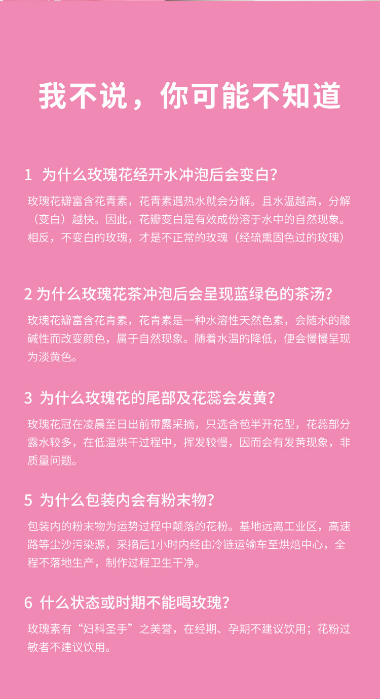 玫瑰花冠袋装_14.jpg