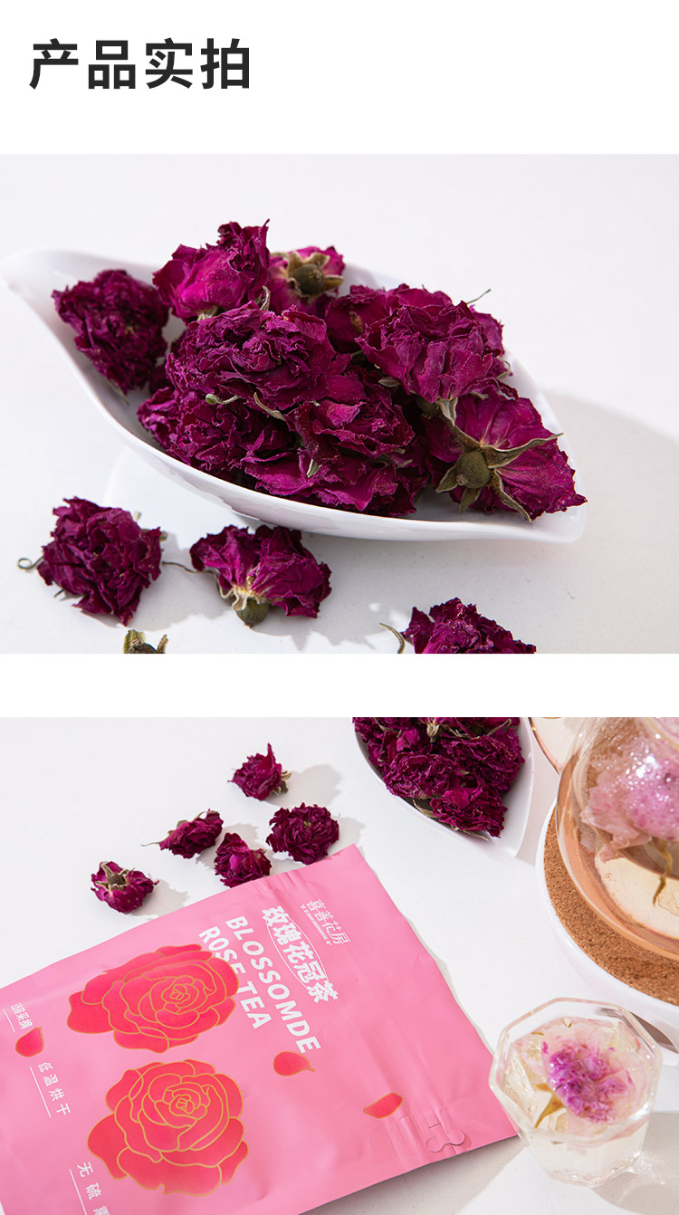 玫瑰花冠袋装_13.jpg