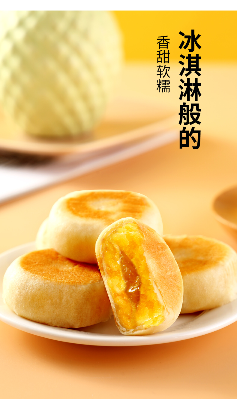 榴莲饼详情2020_05.jpg