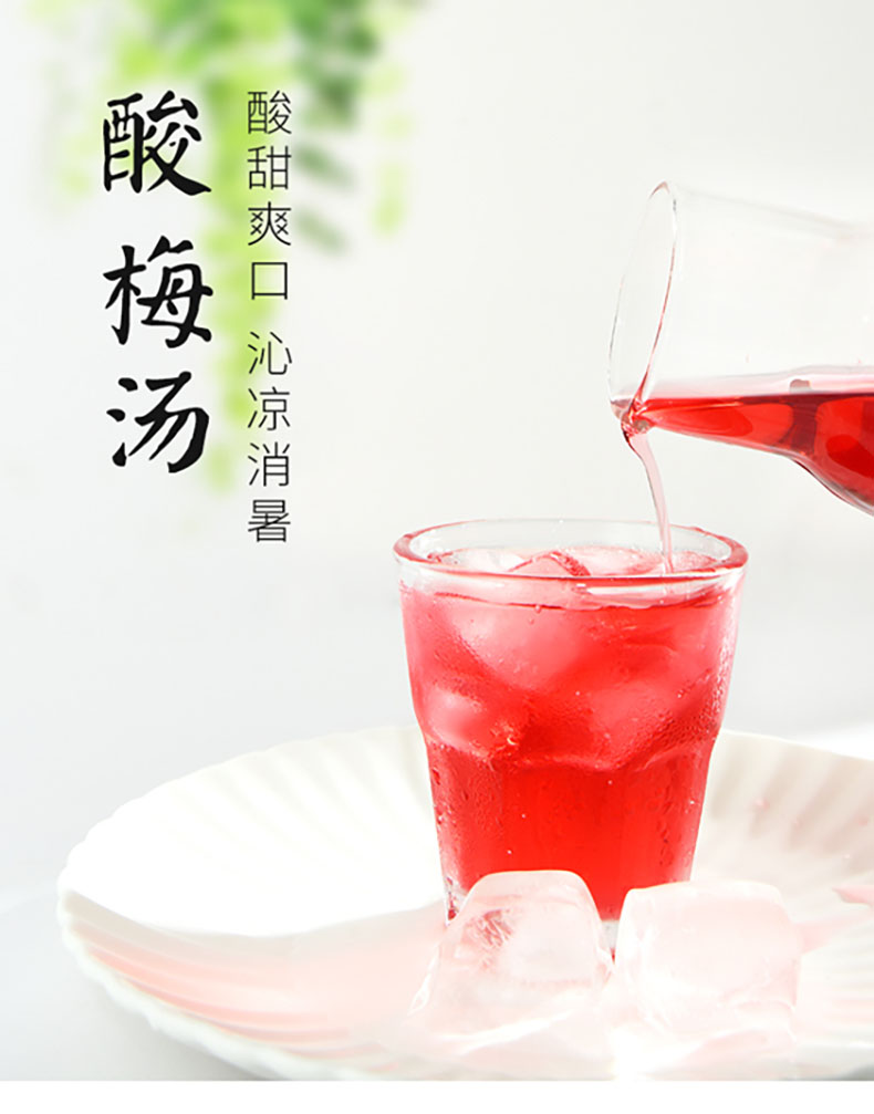 酸梅汤_01.jpg