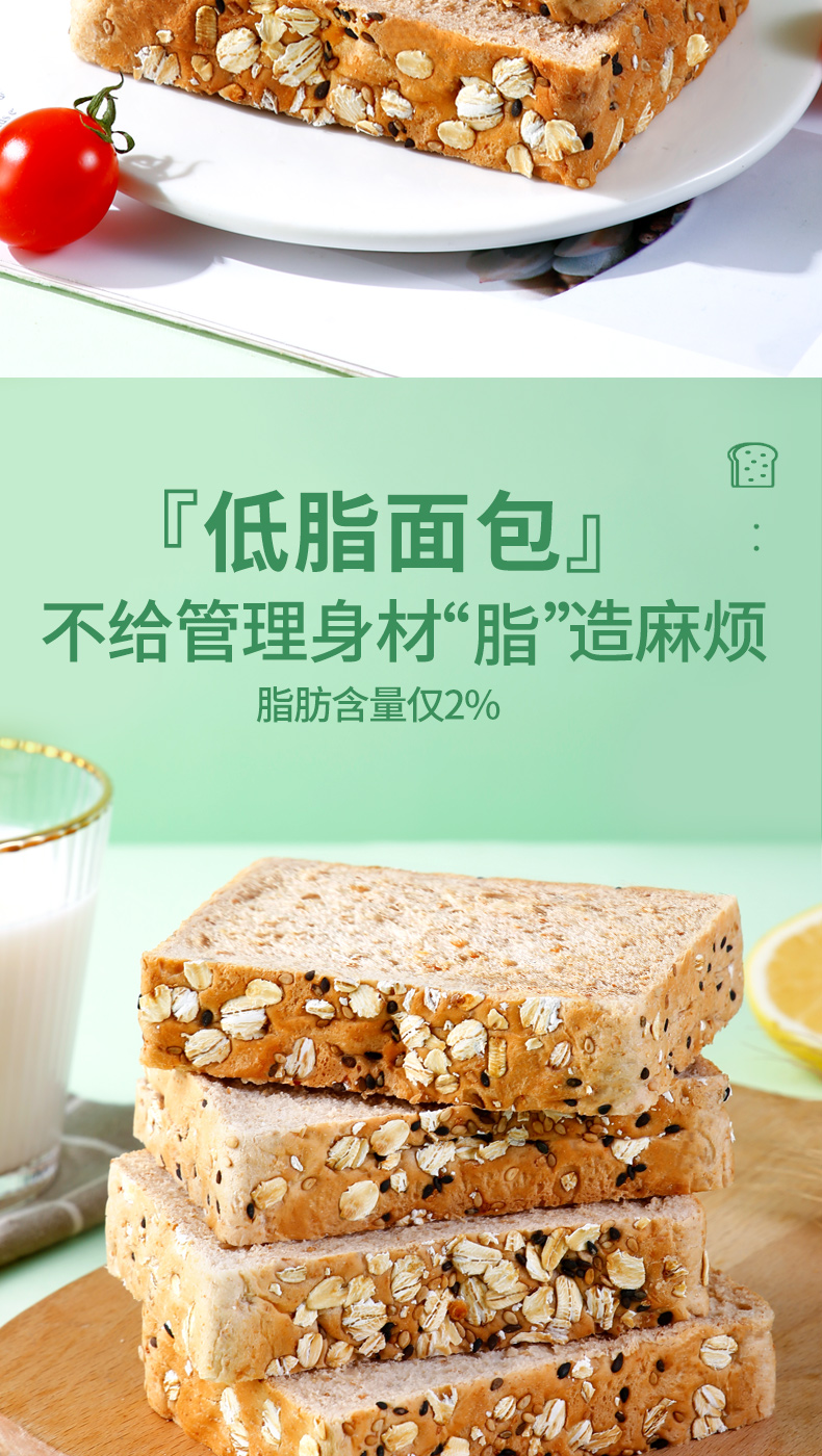 谷物面包_03.jpg