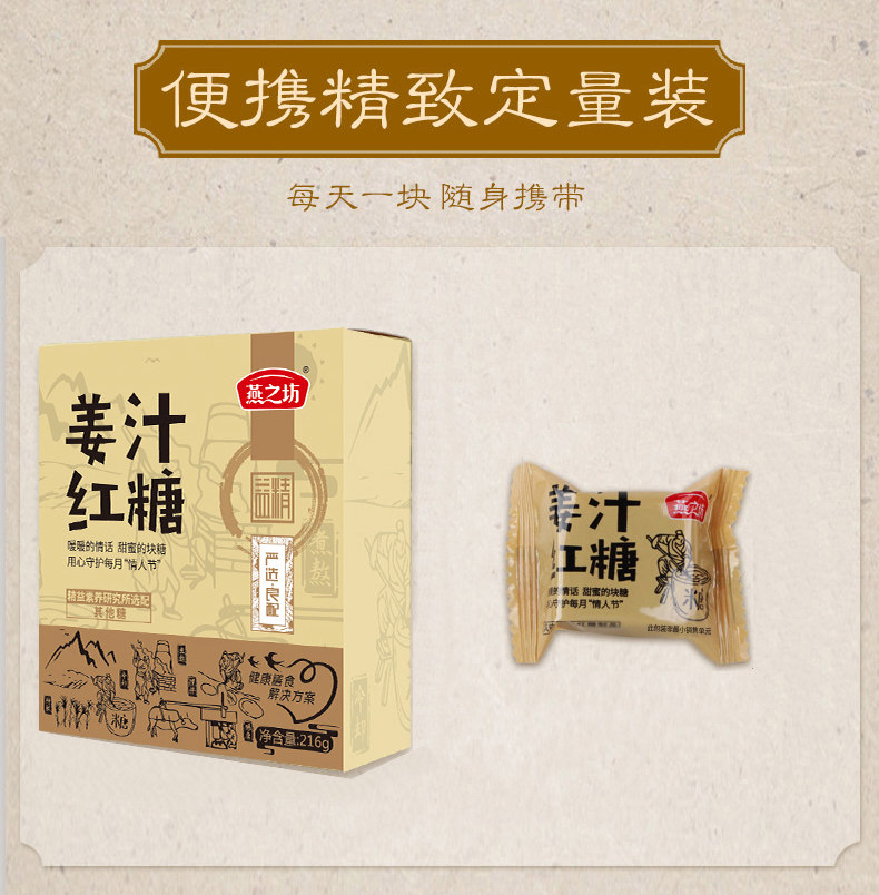 姜汁红糖_13.jpg