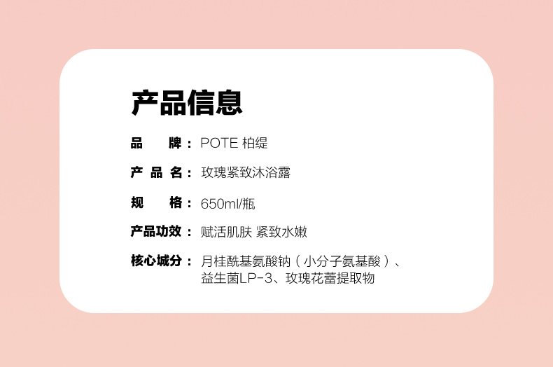 玫瑰沐浴露详情_15.jpg