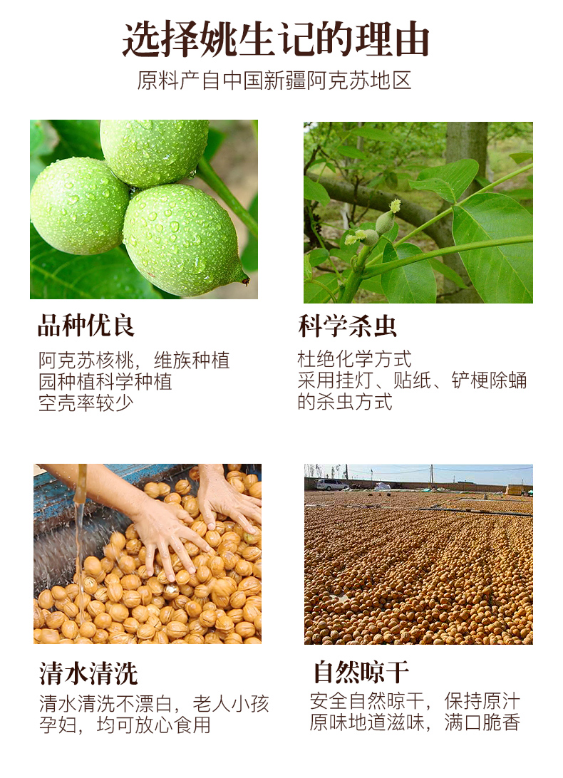 核桃仁300g-新详情_07.jpg