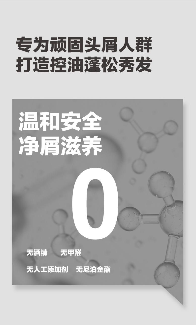茶树去屑洗发水_13.jpg