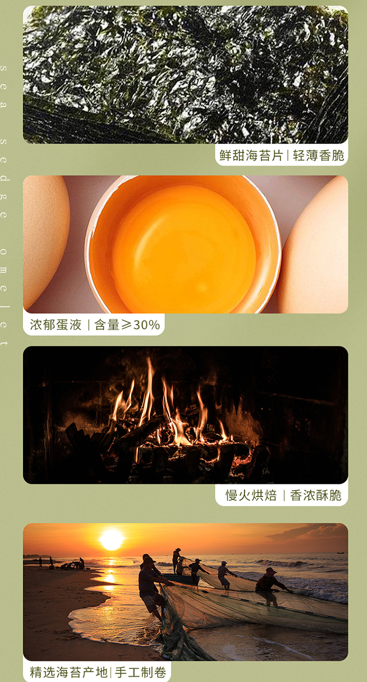 蛋卷详情页_07.jpg