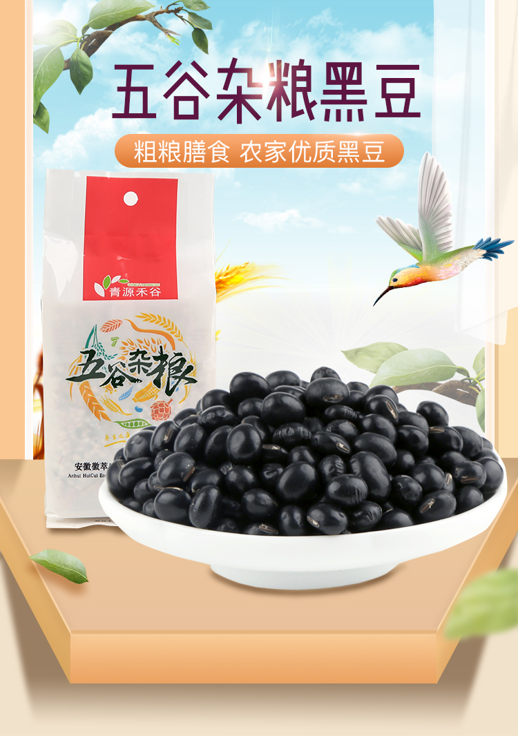 黑豆_01.jpg