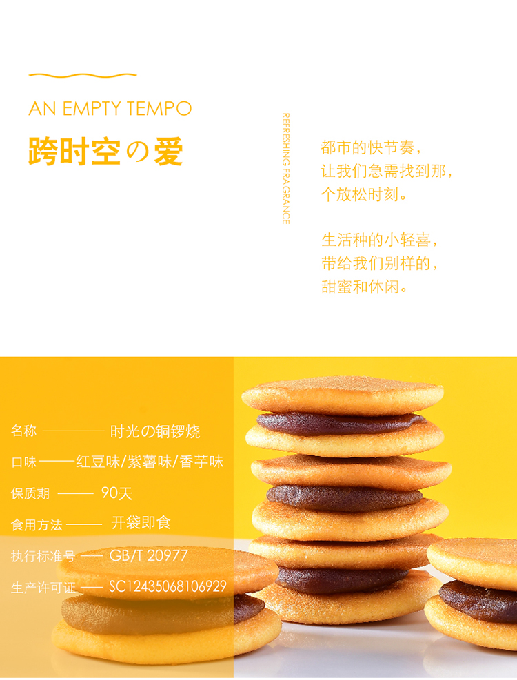 铜锣烧_16.jpg