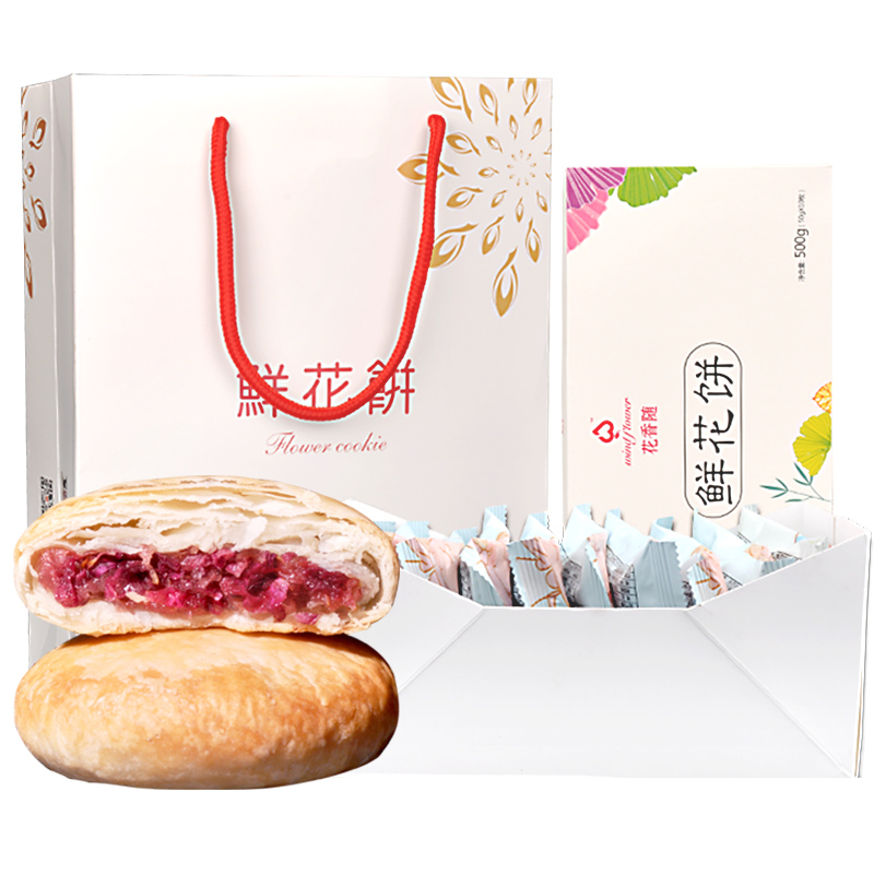 QZ地方特产网红小零食云南综合口味鲜花饼500g（玫瑰味4枚+抹茶味2枚+荞麦味2枚+紫薯味2枚）