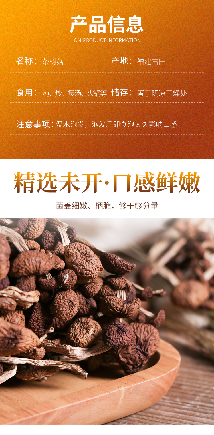 茶树菇_02.jpg