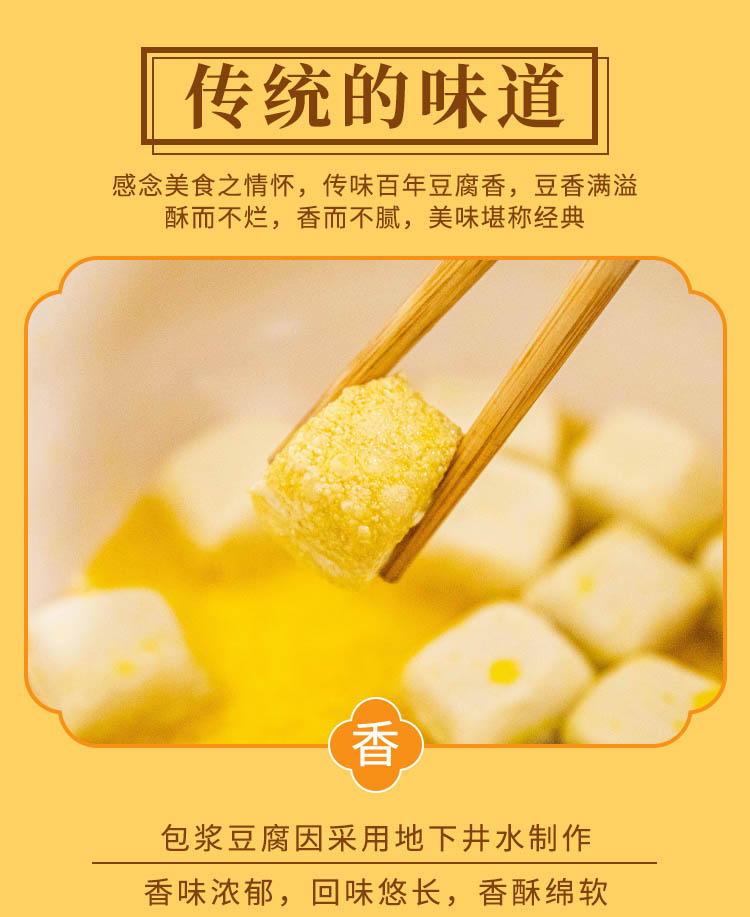 包浆豆腐详情切片 (14).jpg