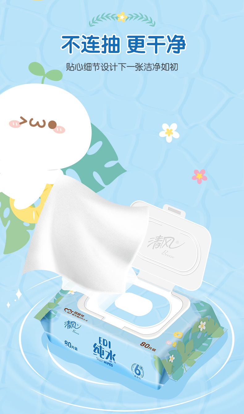 EDI纯水详情页_07.jpg