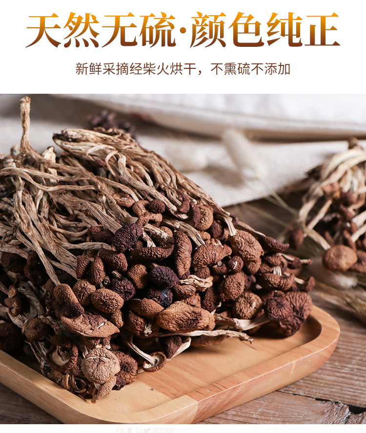 茶树菇_03.jpg