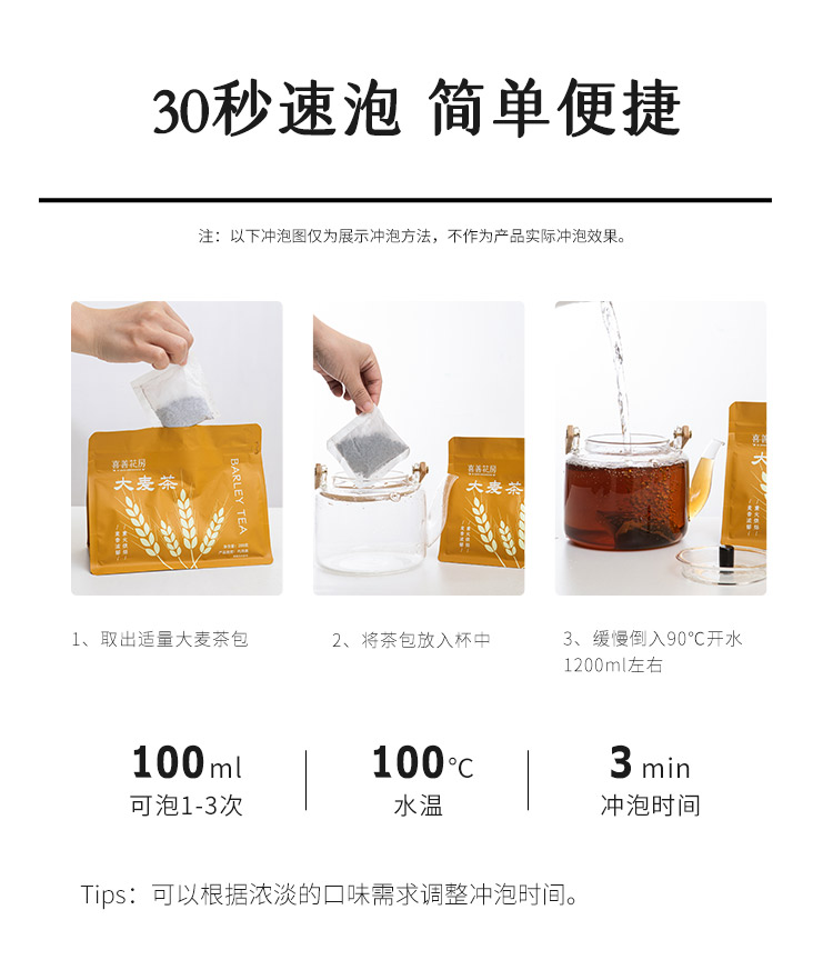袋装大麦茶_11.jpg