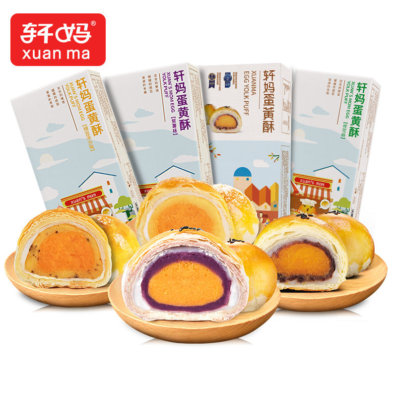 【QZ】轩妈四口味组合酥55g*8枚*2盒 （红豆味+绿豆冰沙味+紫薯味+桂花味）