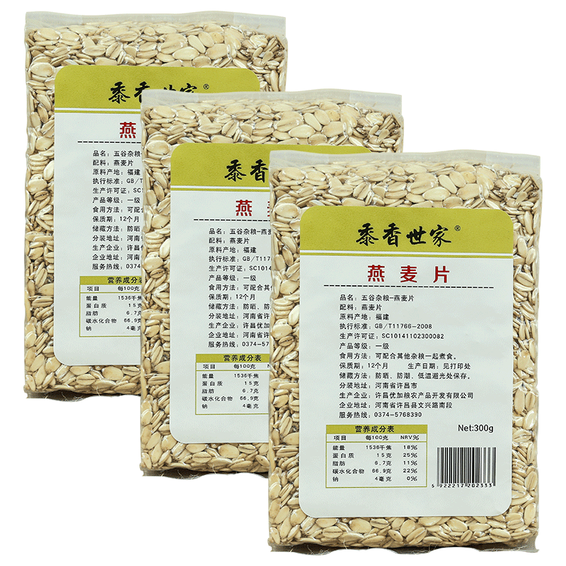 QZ杂粮-燕麦仁400g*3袋