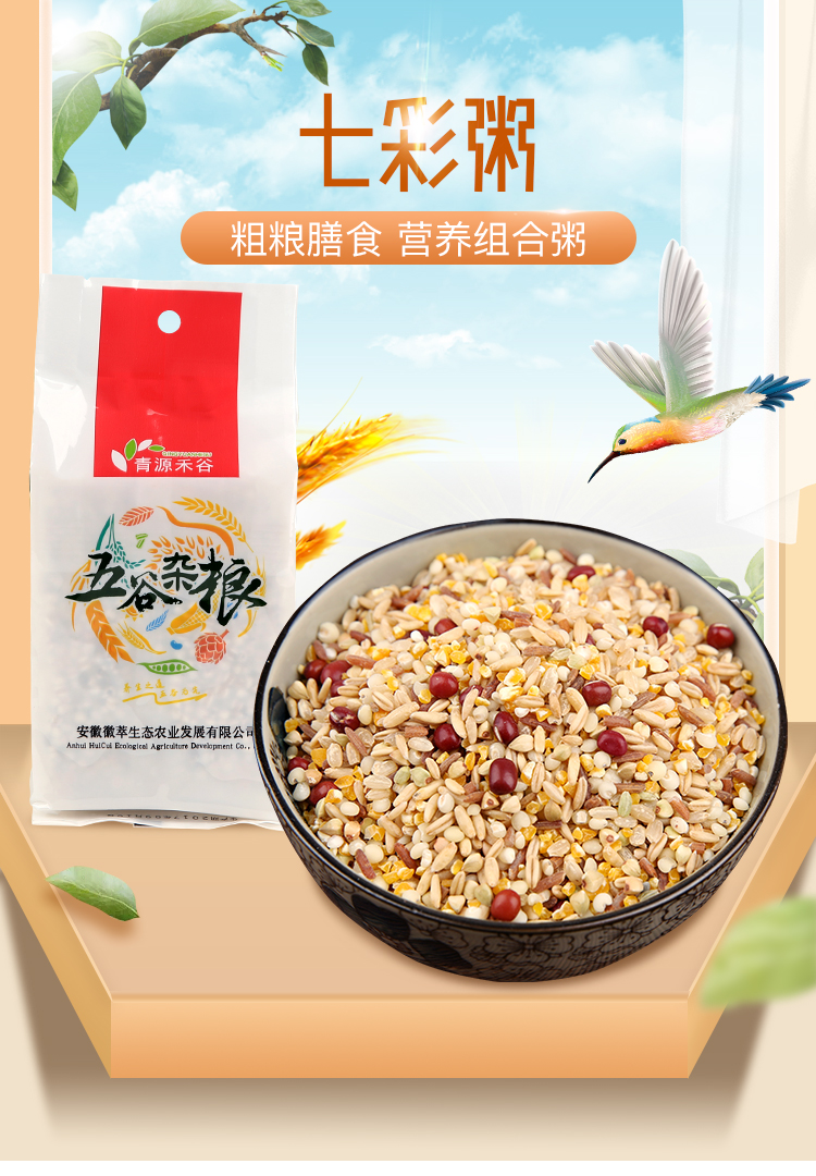 七彩粥150g_01.jpg
