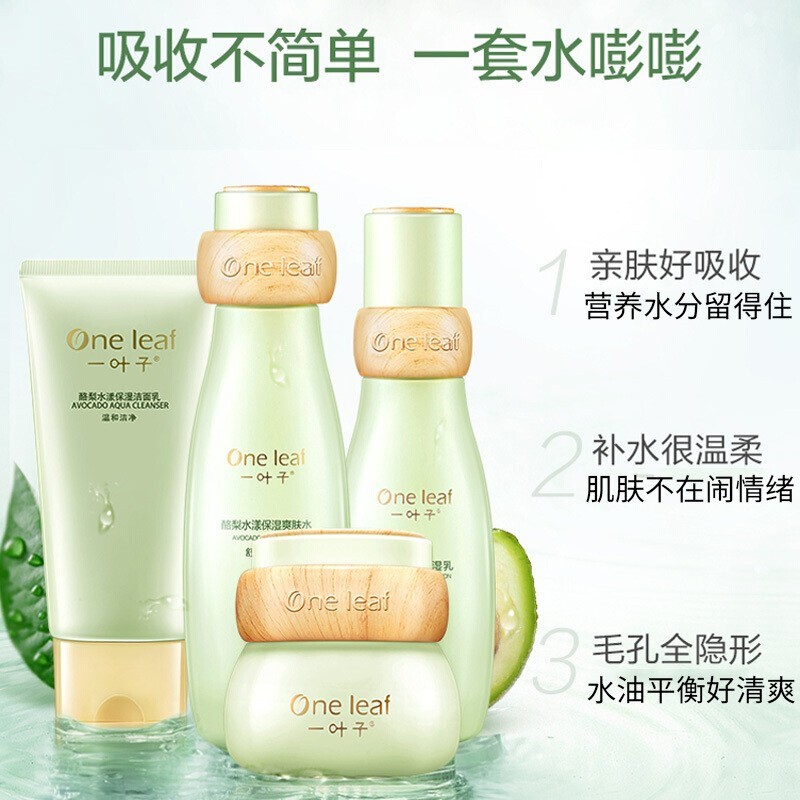 [QZM]  一叶子酪梨水漾保湿礼盒（4件套）