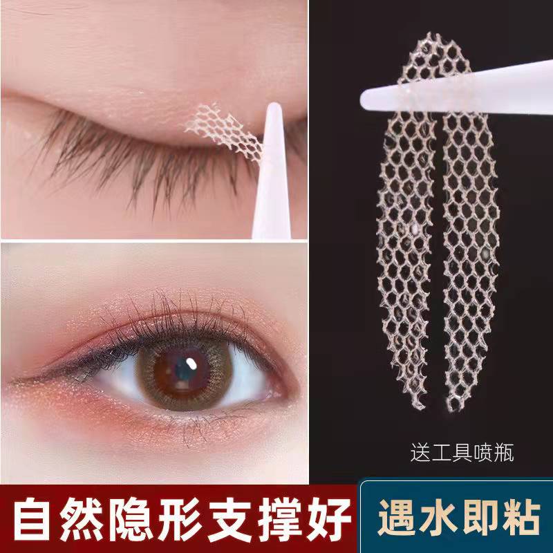 【QZ】「“天生”双眼皮」免胶水卷筒式双眼皮贴 蕾丝遇水粘 自然隐形 长久不脱 易于上妆