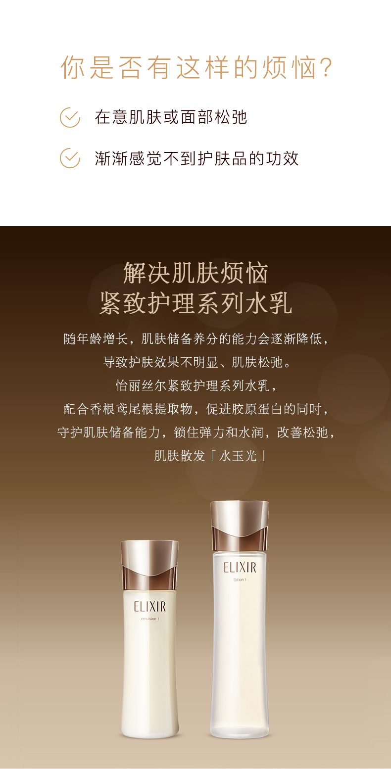 怡丽丝尔蕴能凝时柔滑紧实水乳 (1).png