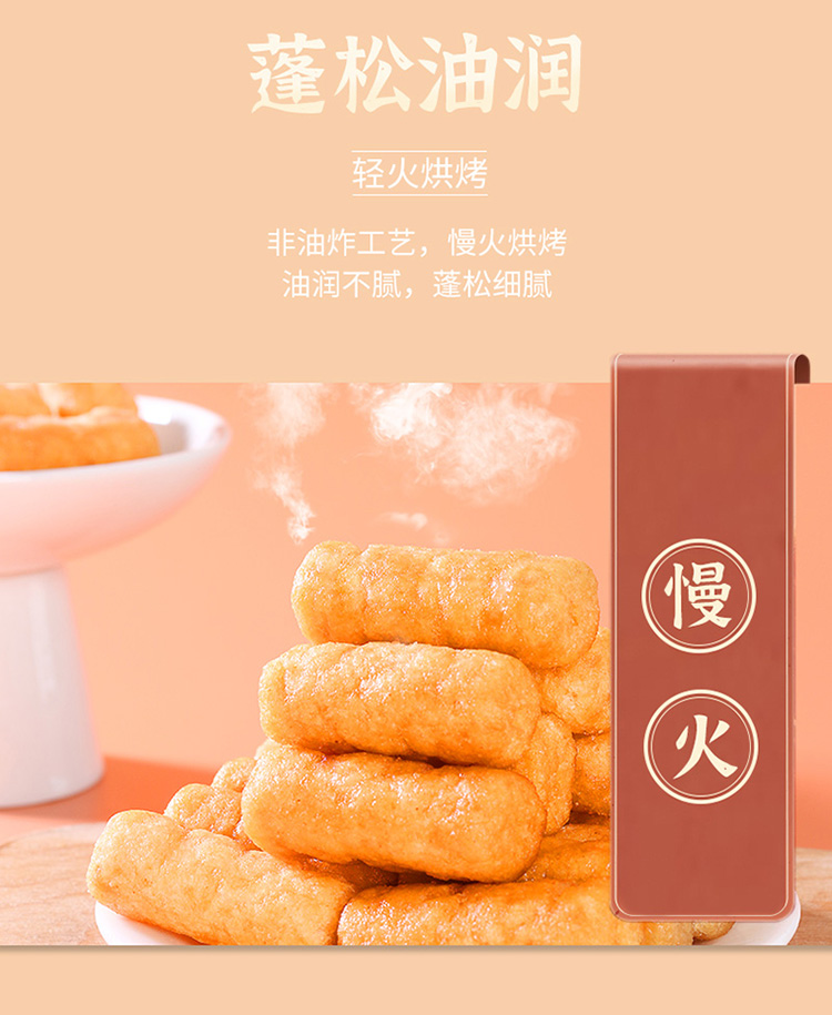 小油条详情页_08.jpg