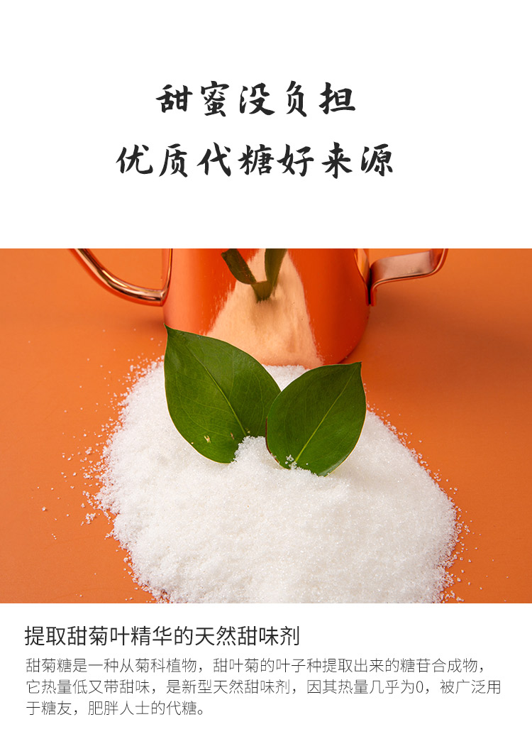 零卡糖详情页_05.jpg