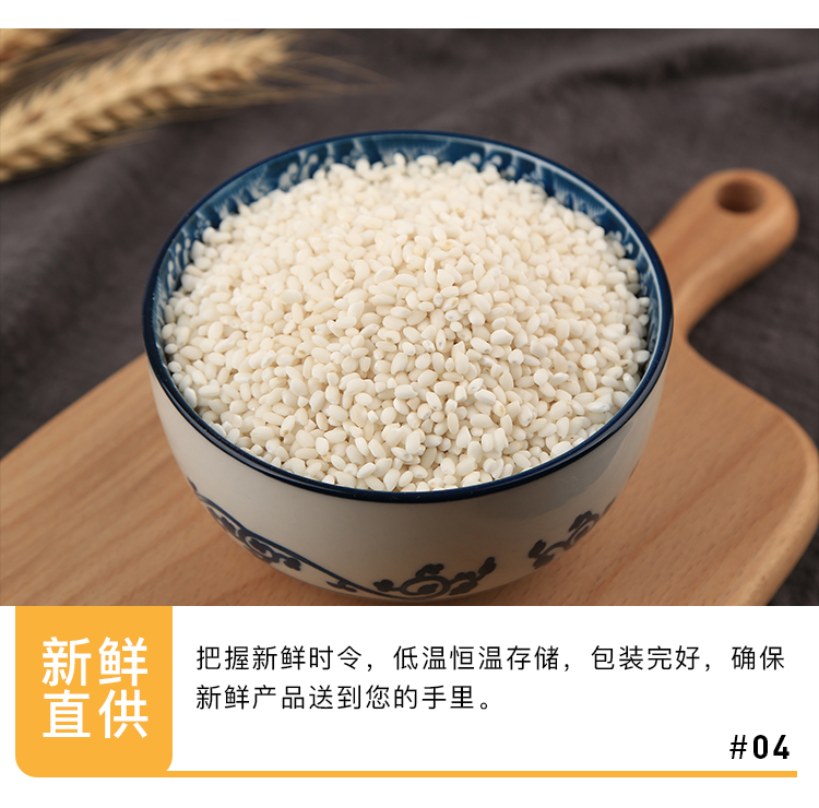圆糯米_08.jpg