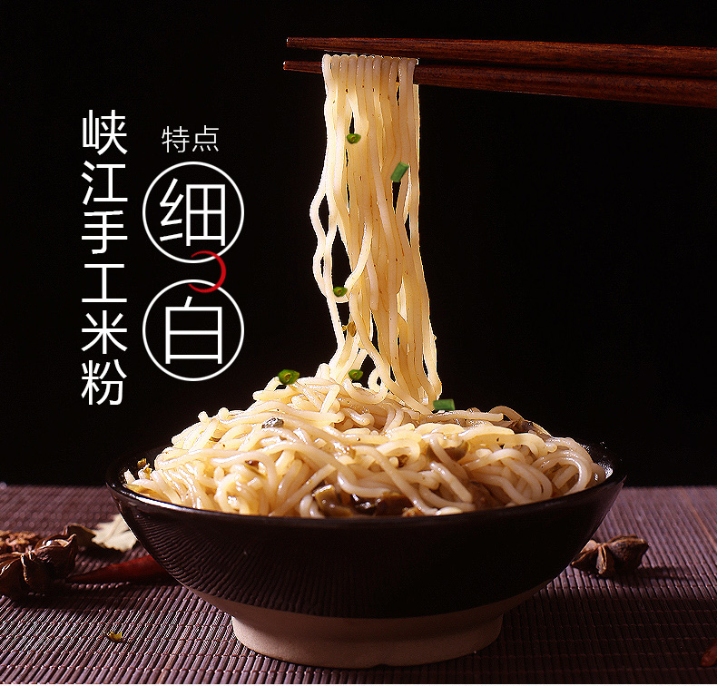 米粉详情页1_08.jpg
