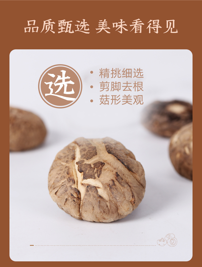 清香山野香菇_08.jpg