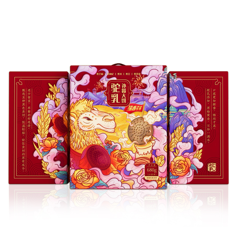 QZH【糕酥优品】驼乳五黑补餐大饼 不加一滴水的驼乳搭配养生五黑 美味早餐健康代餐 五黑食养酥到掉渣