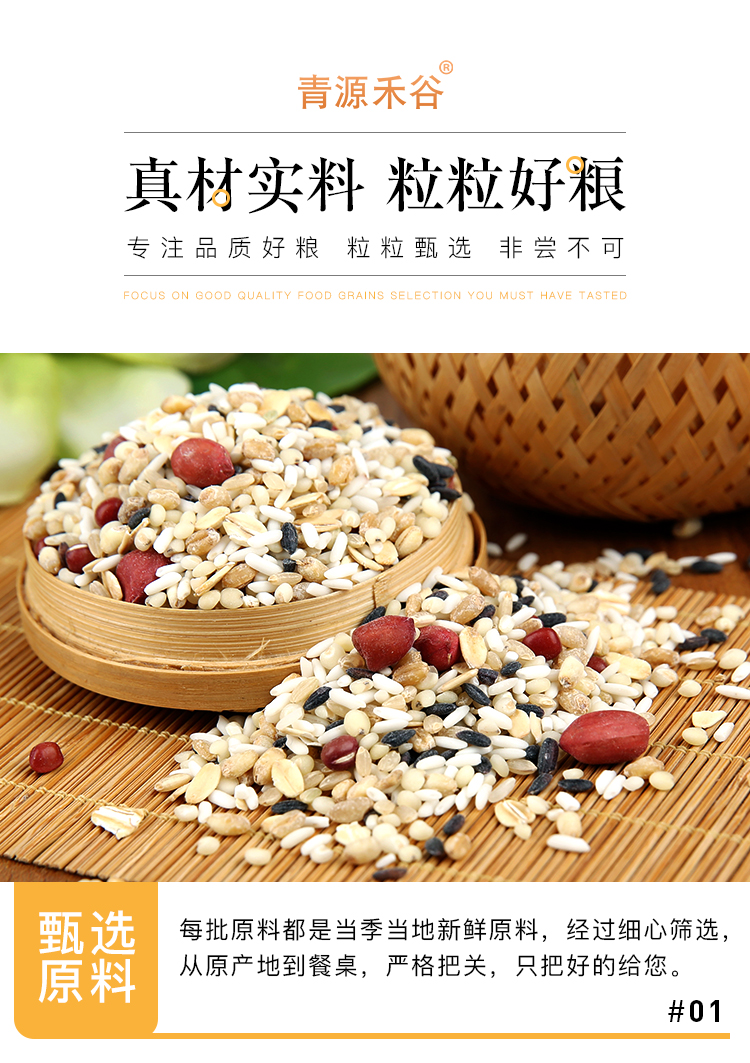 八宝粥_06.jpg