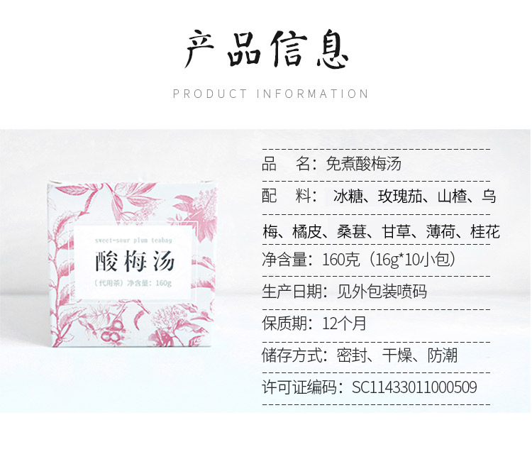 酸梅汤_10.jpg
