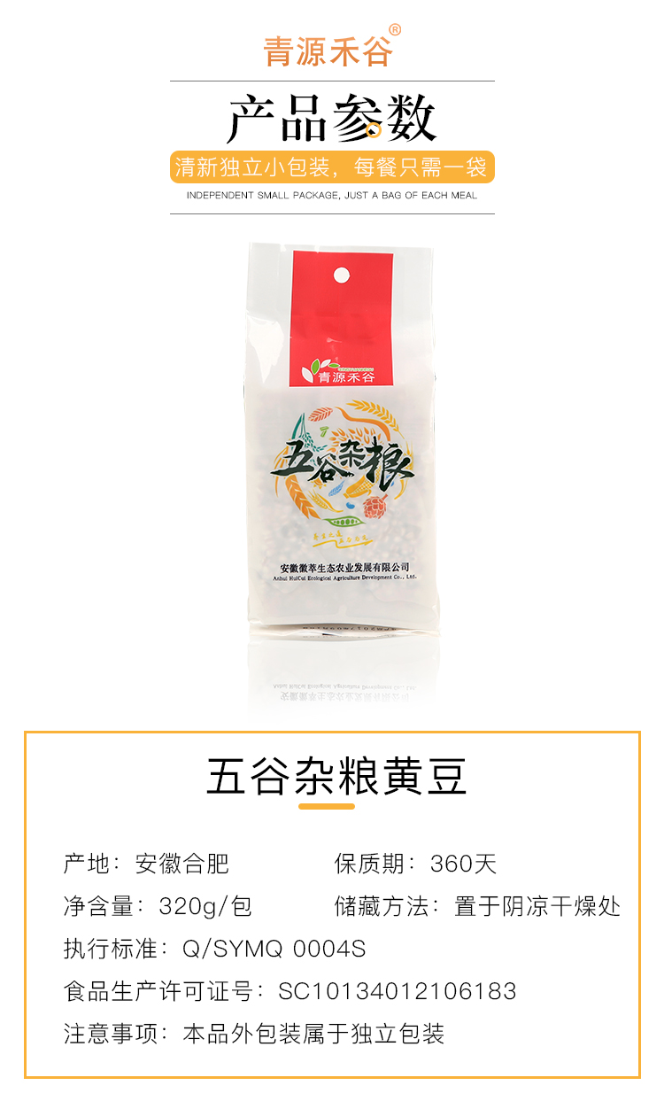 黄豆_04.jpg