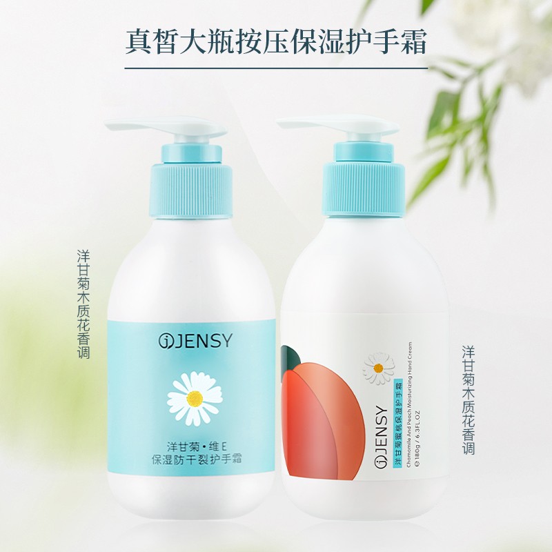 【QZ】Jensy真皙洋甘菊+水蜜桃护手霜（赠2支护手霜） 3秒吸收 水润嫩白 淡化细纹 自然留香 清爽不油腻 换季手选
