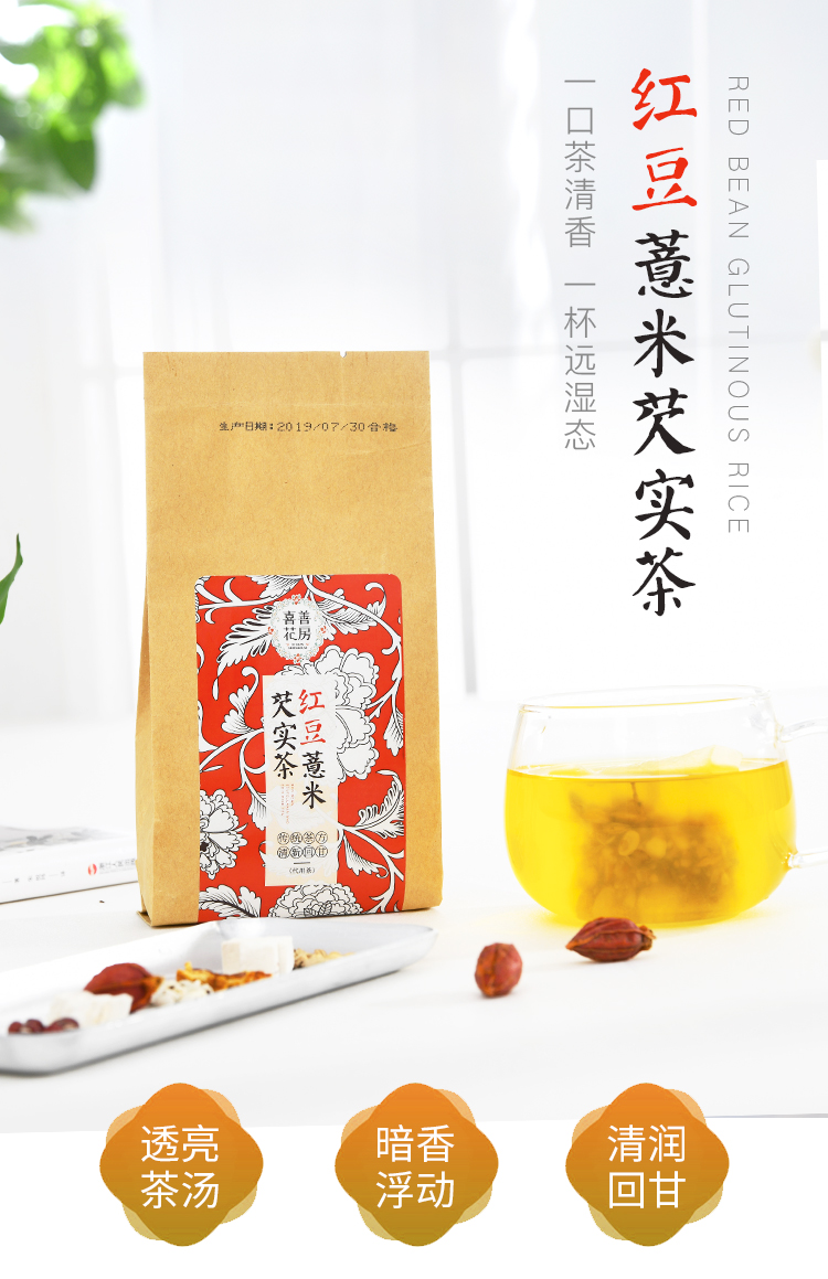 红豆薏米芡实茶-详情页_01.jpg