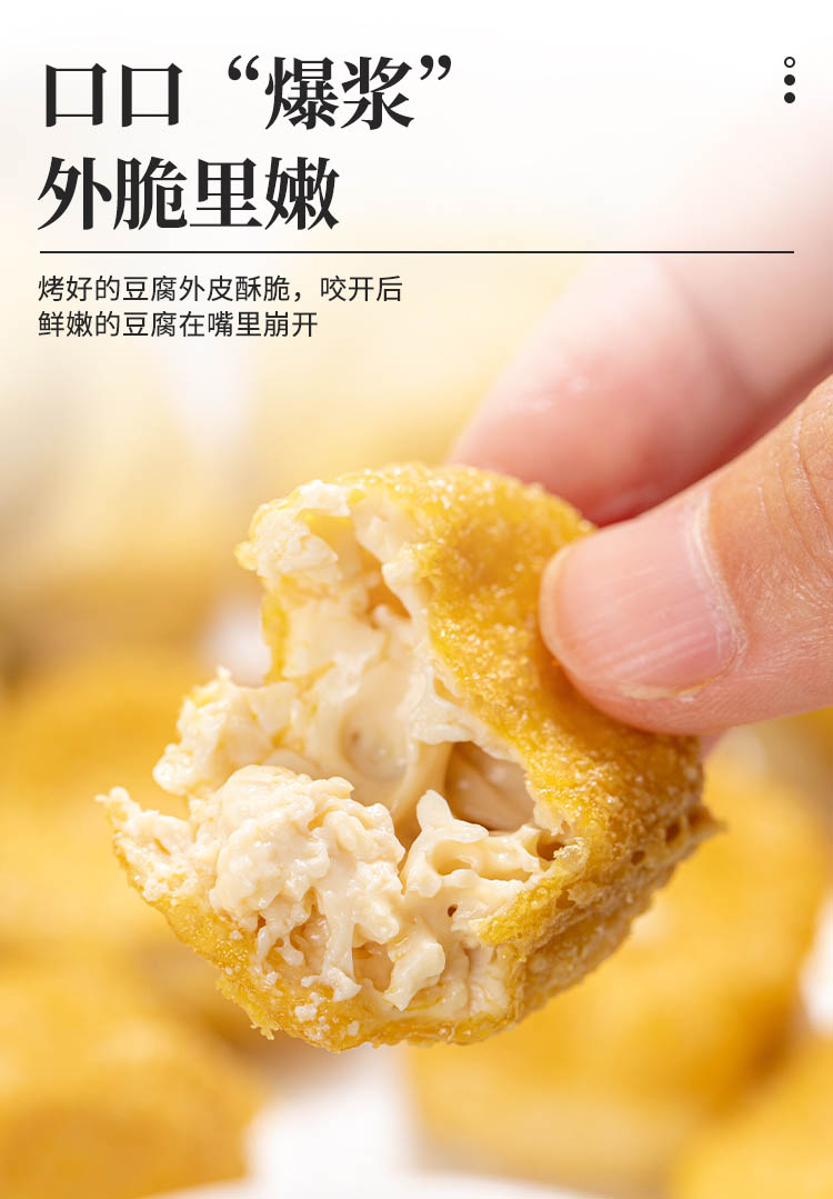 包浆豆腐详情切片 (11).jpg