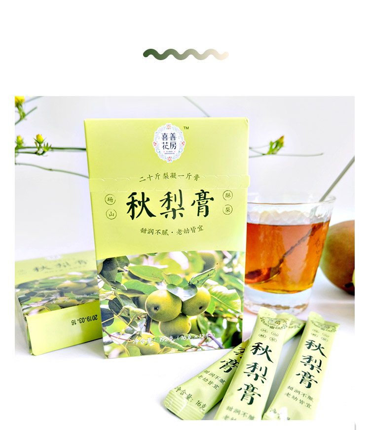 秋梨膏详情页[最终版]_10.jpg