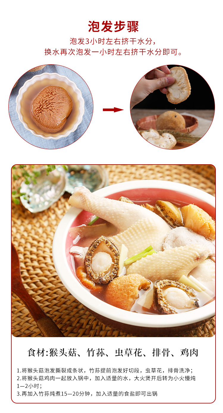 猴头菇2_12.jpg