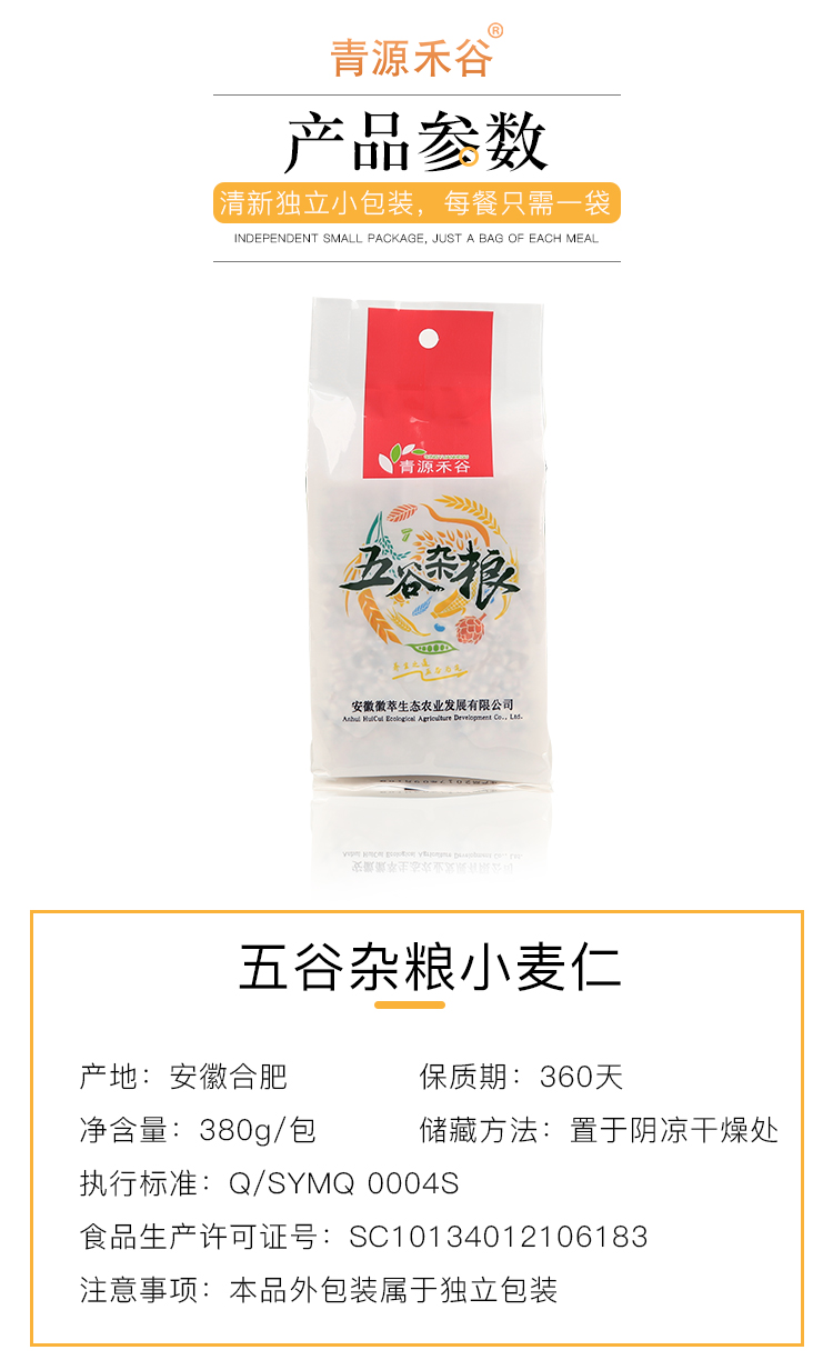 小麦仁_04.jpg