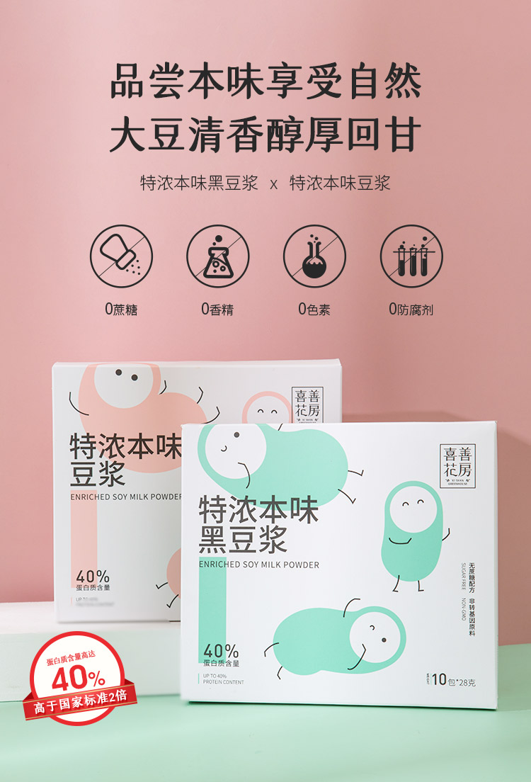 特浓本味豆浆详情页-新版_01.jpg