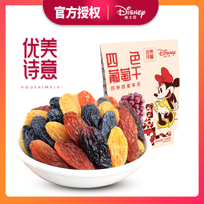 QZ优诗美意迪士尼果干组合555g
