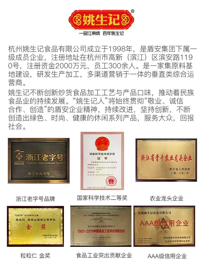 核桃仁300g-新详情_11.jpg