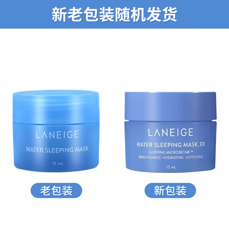 [QZ]超值5瓶装「第五代睡眠面膜」LANEIGE 夜间睡眠面膜 中样15ml/瓶 全新升级 深夜补水 修护肌肤 减少老废角质 1夜焕现好肌肤