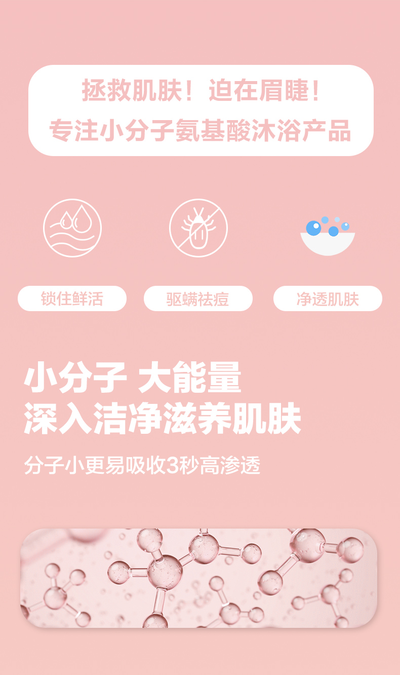 玫瑰沐浴露详情_03.jpg