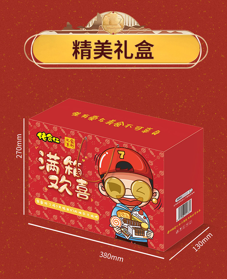 满箱欢喜详情页_08.jpg