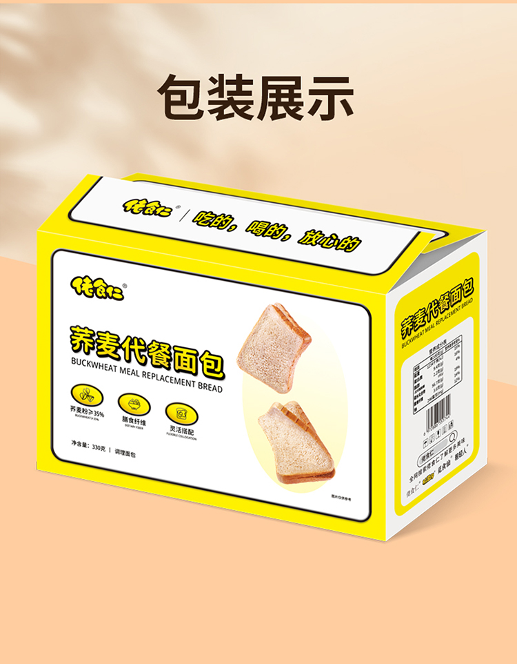 荞麦面包详情页2_09.jpg