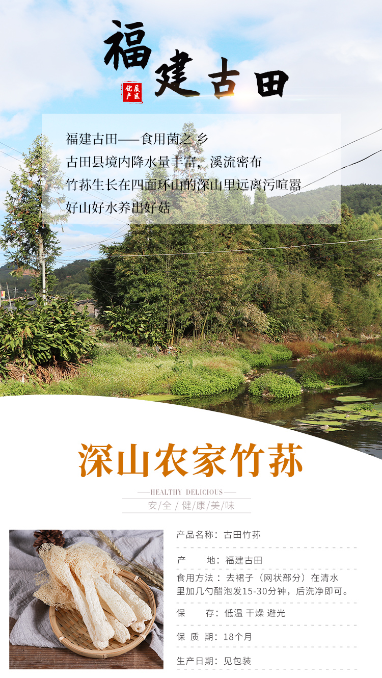 竹荪_02.jpg