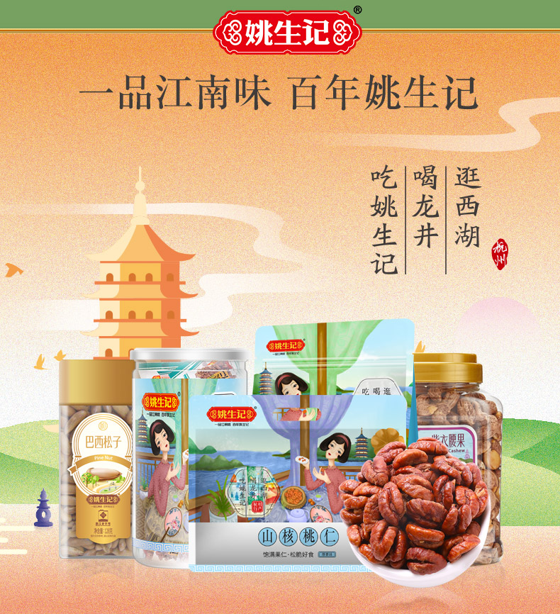 128克水煮山核桃详情_09.jpg