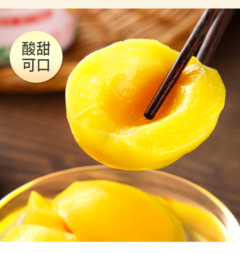 黄桃罐头_07.jpg