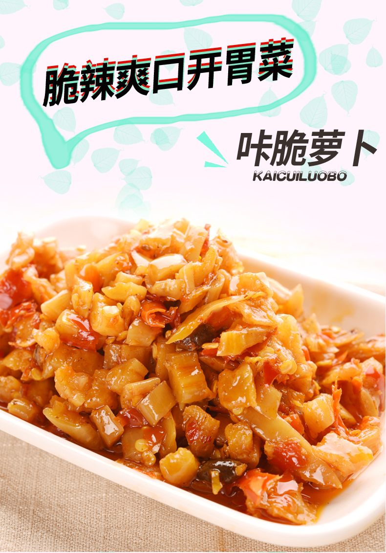 萝卜_02.jpg